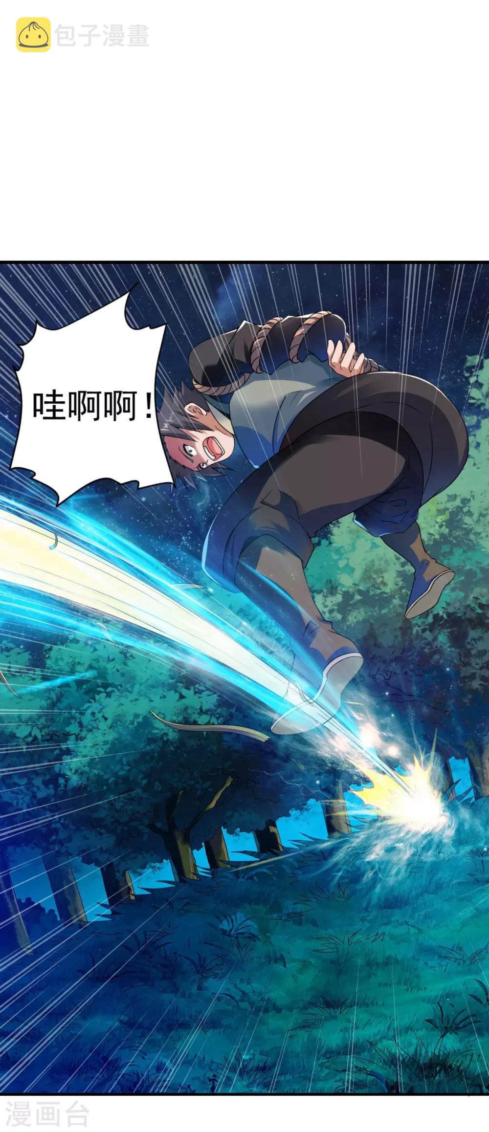 第6话 敢偷看人洗澡？23