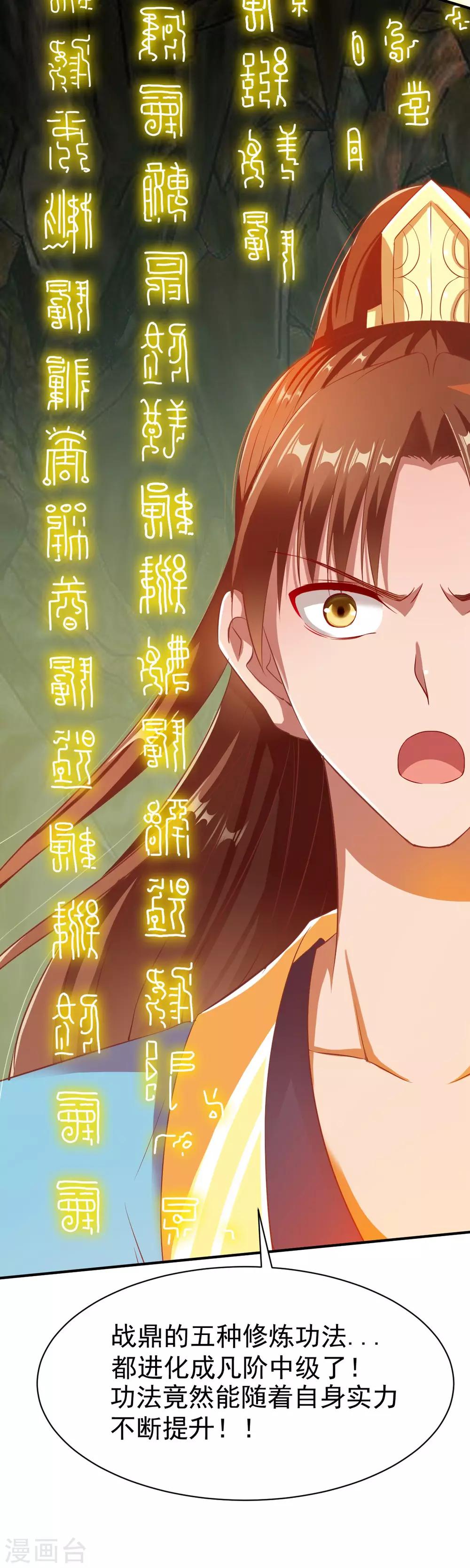 第33话 我要跟着你16