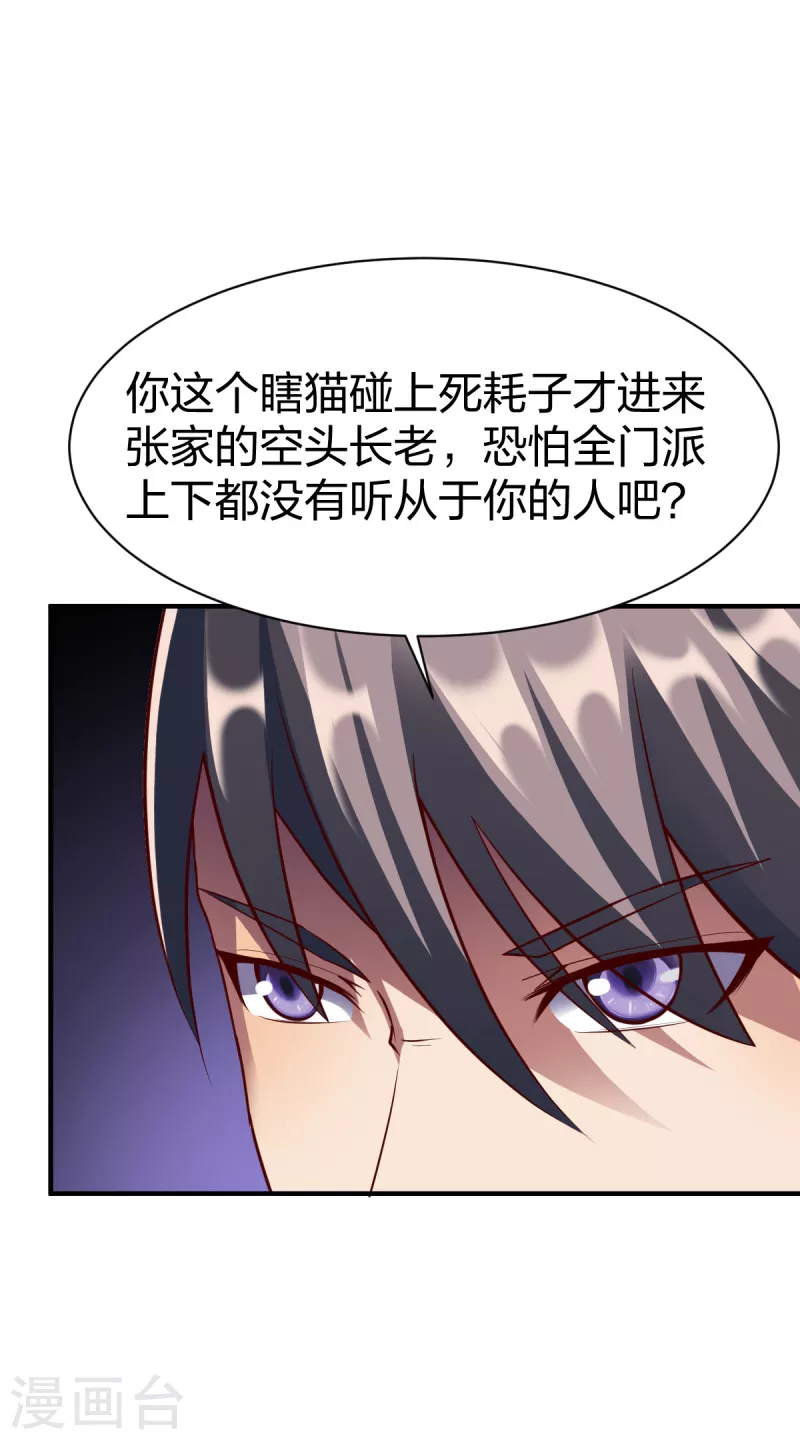 第291话 切磋26