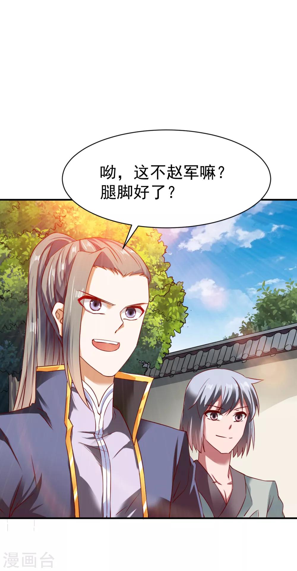 第67话 目标冰蓝城22