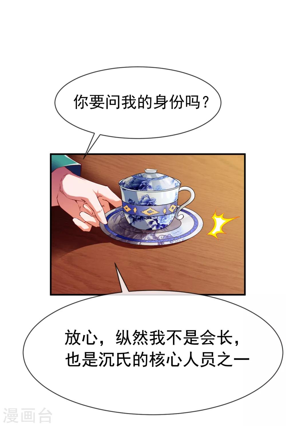 第69话 交易金熙宝树26