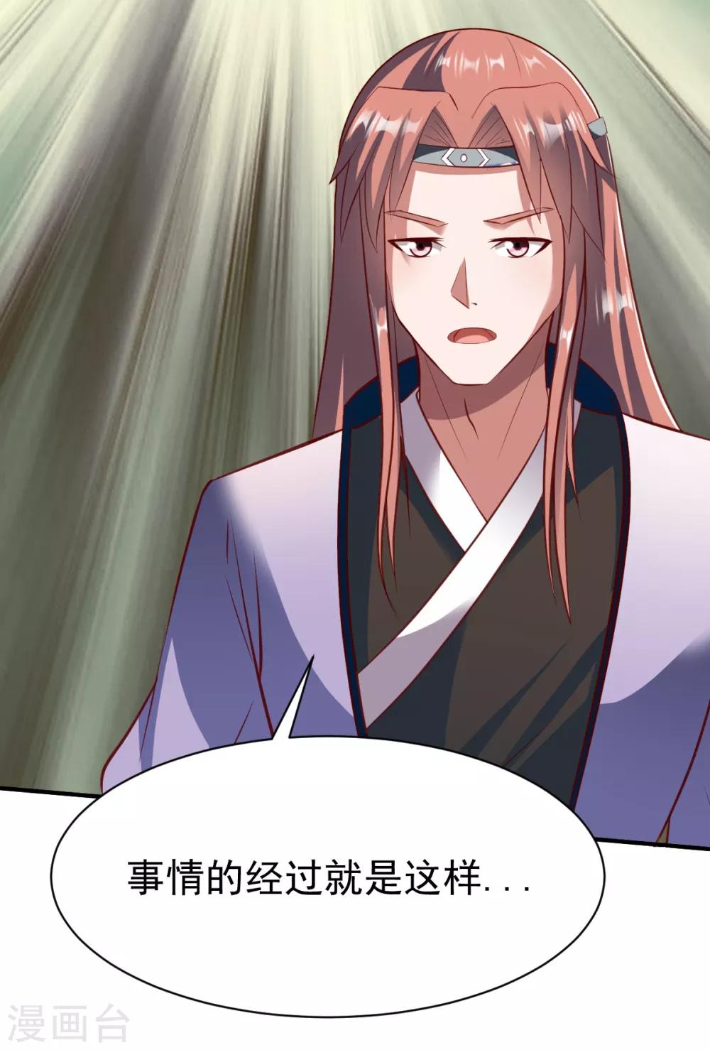 第195话 欧阳少主13