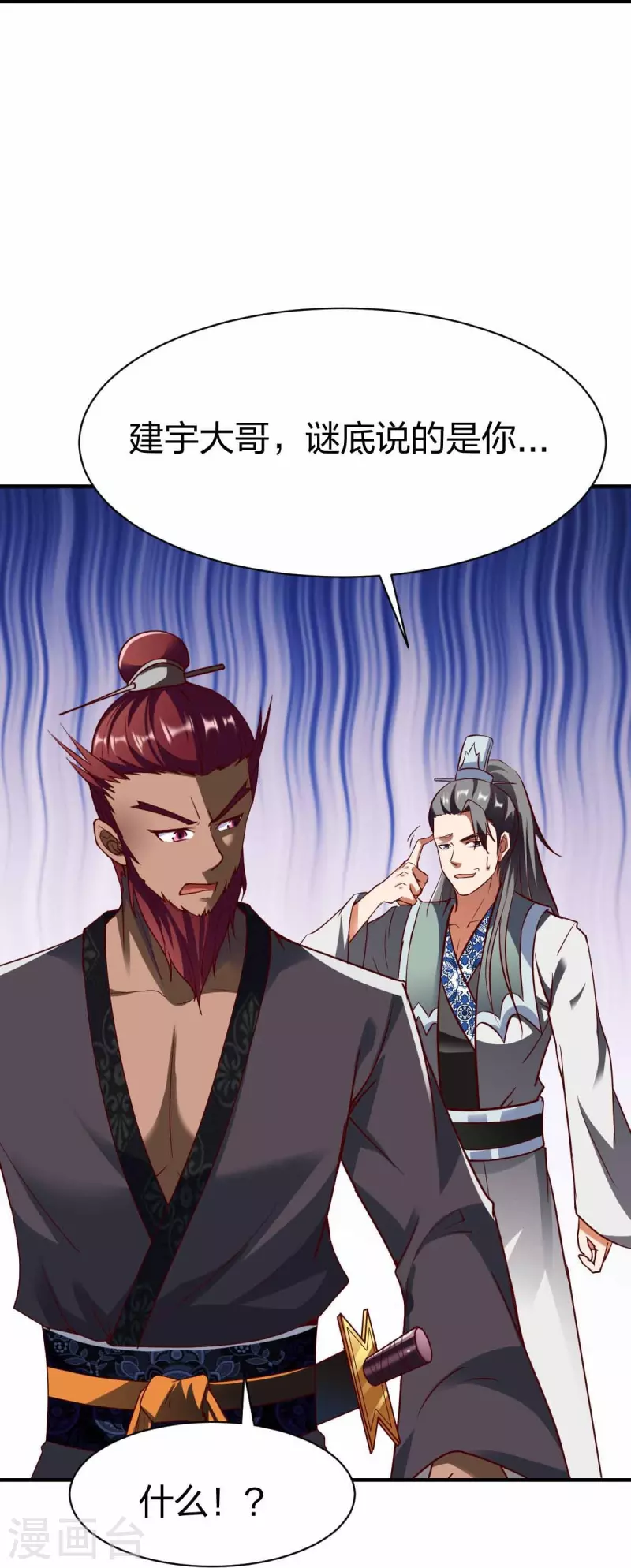第302话 猜谜30