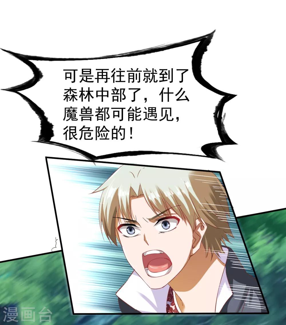第44话 英雄救美人17
