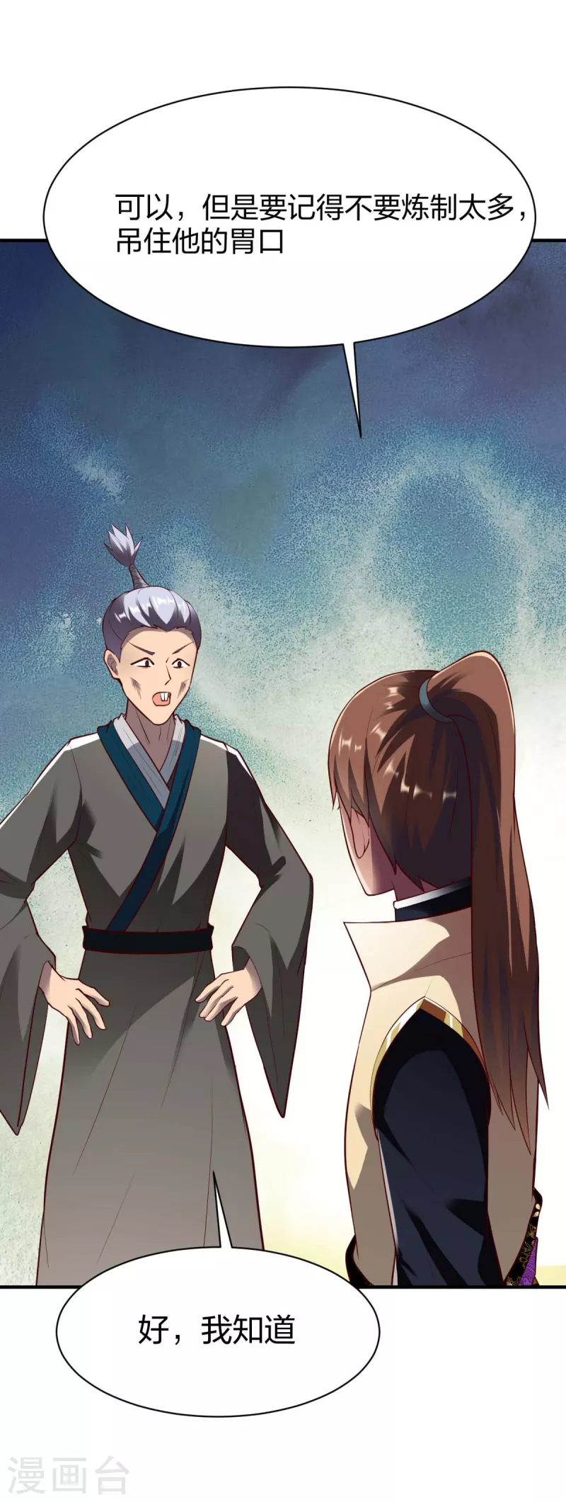 第295话 还想讨打？23