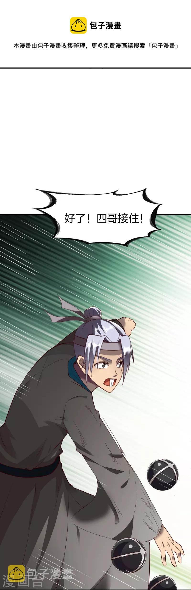 第308话 烧烤3