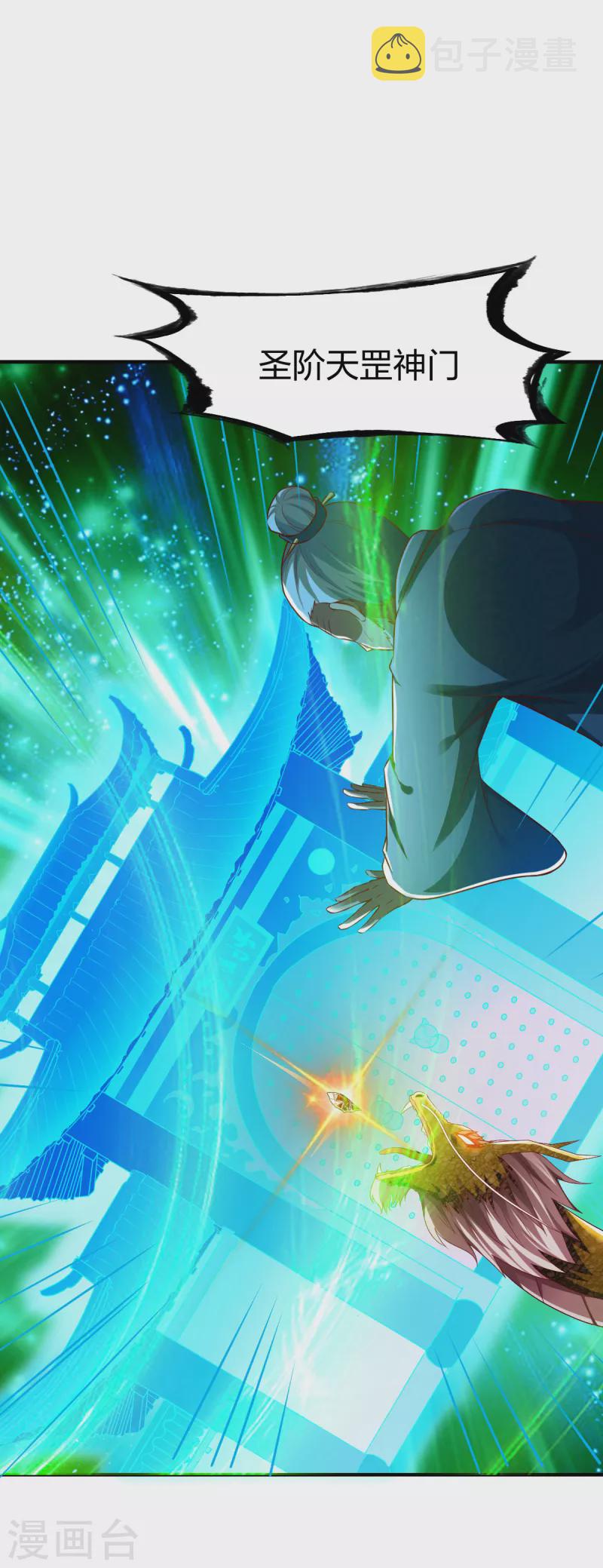 第282话 灭世之威31