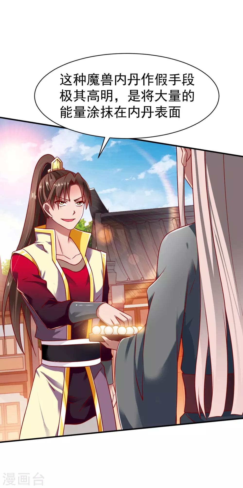 第17话 监宝，衆目睽睽18