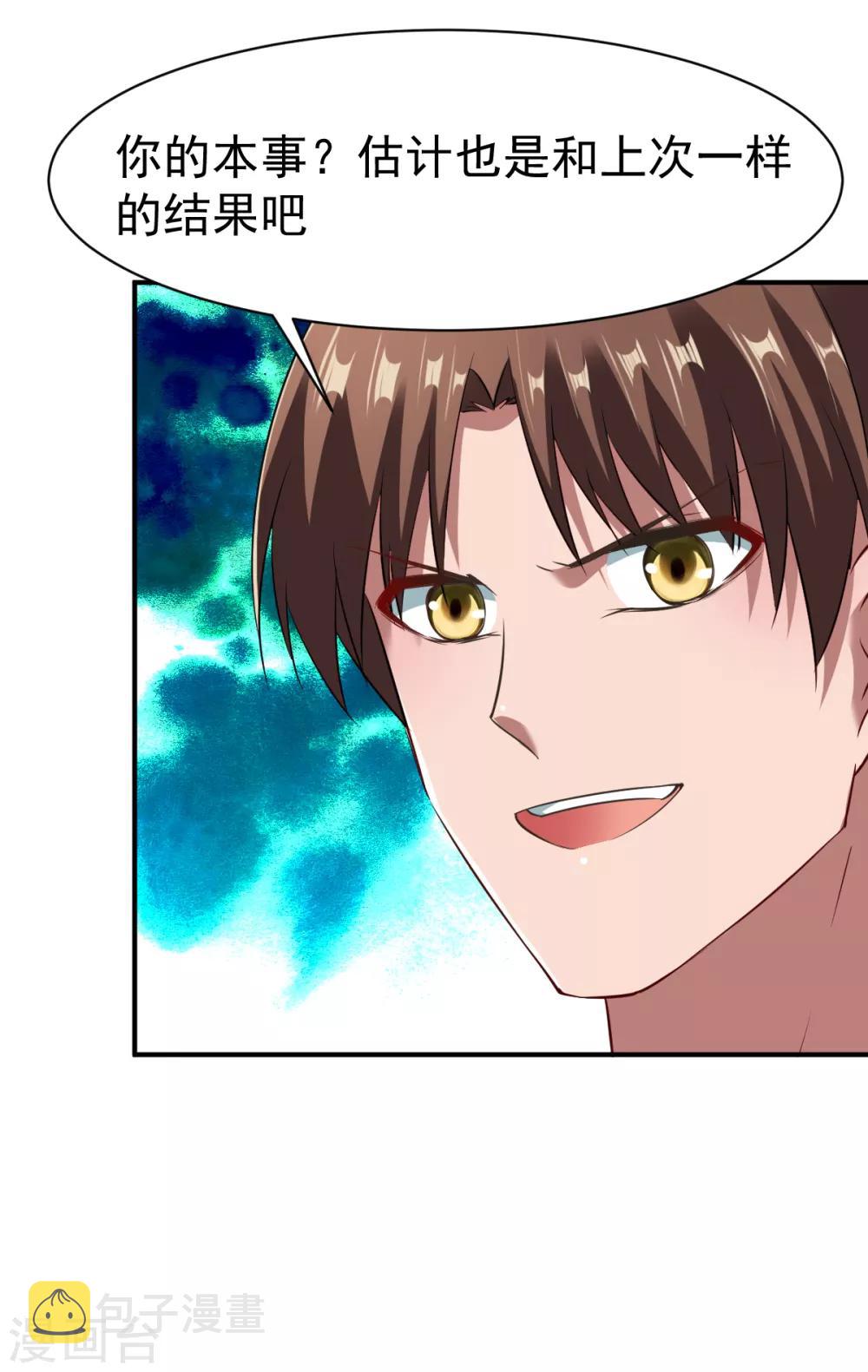 第116话 埋伏？27