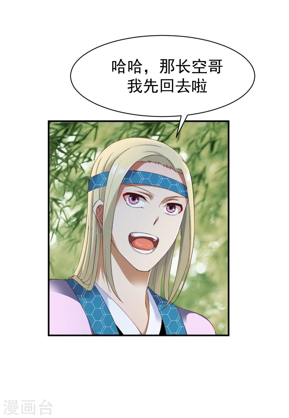 第26话 告别丰城28