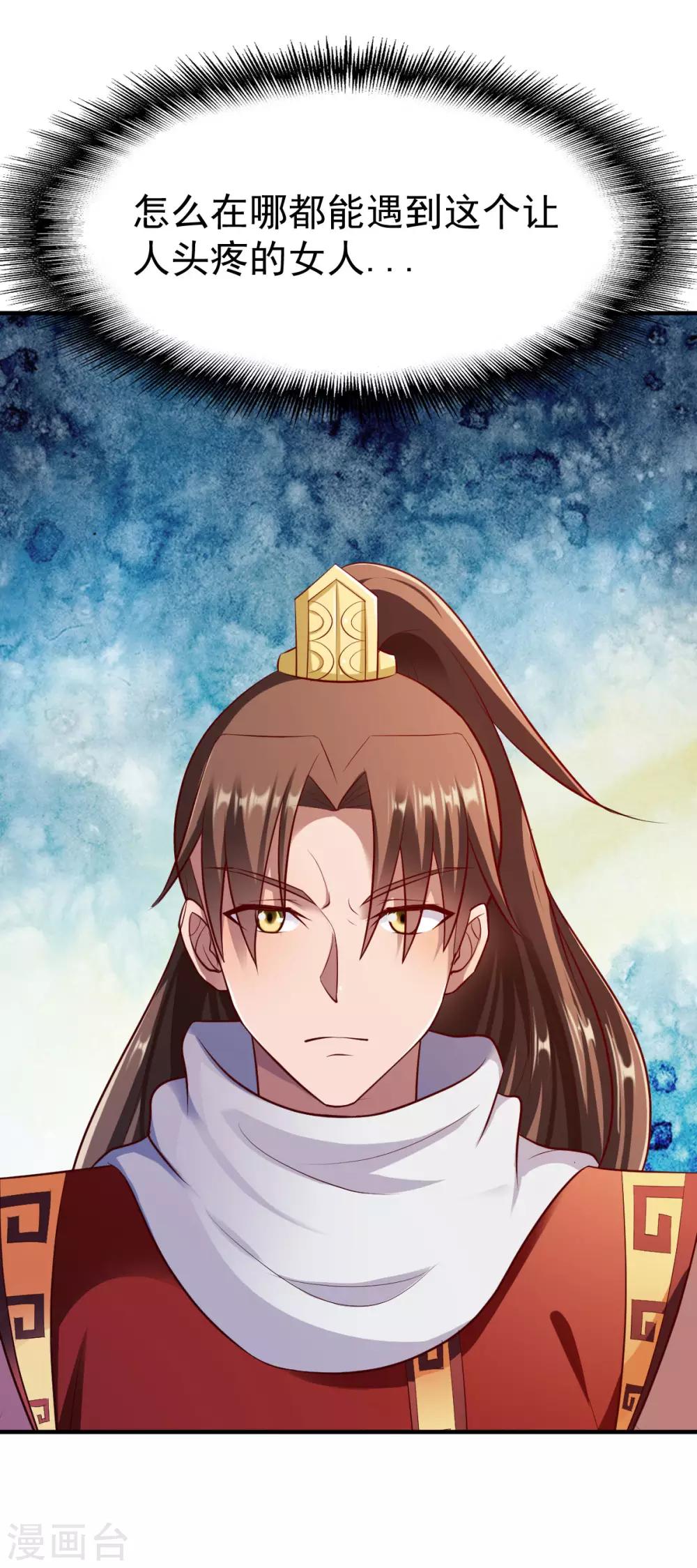 第205话 色狼13