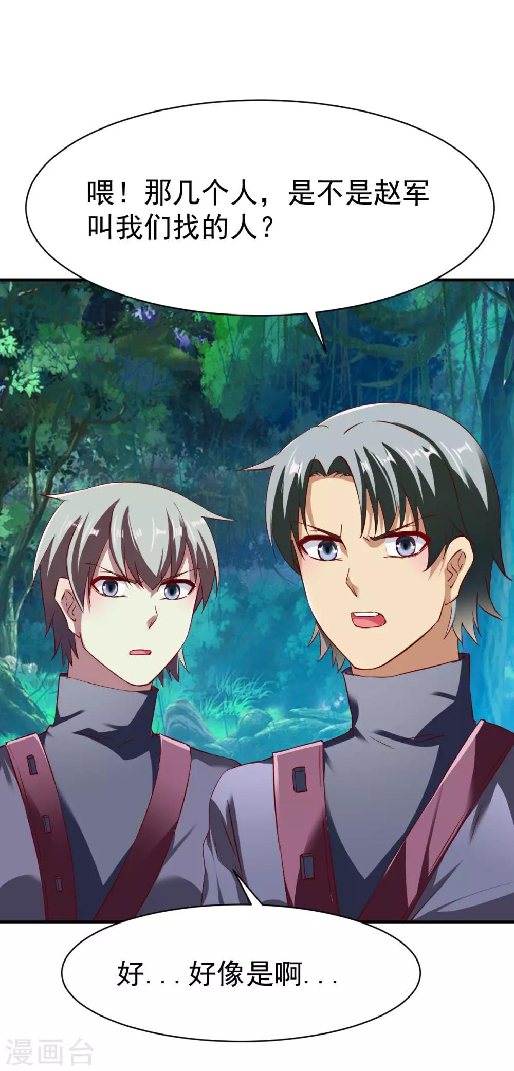 第100话 哨鸣！被发现了24