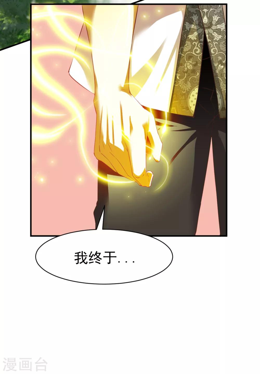 第21话 密林苦修，炼体六品!15