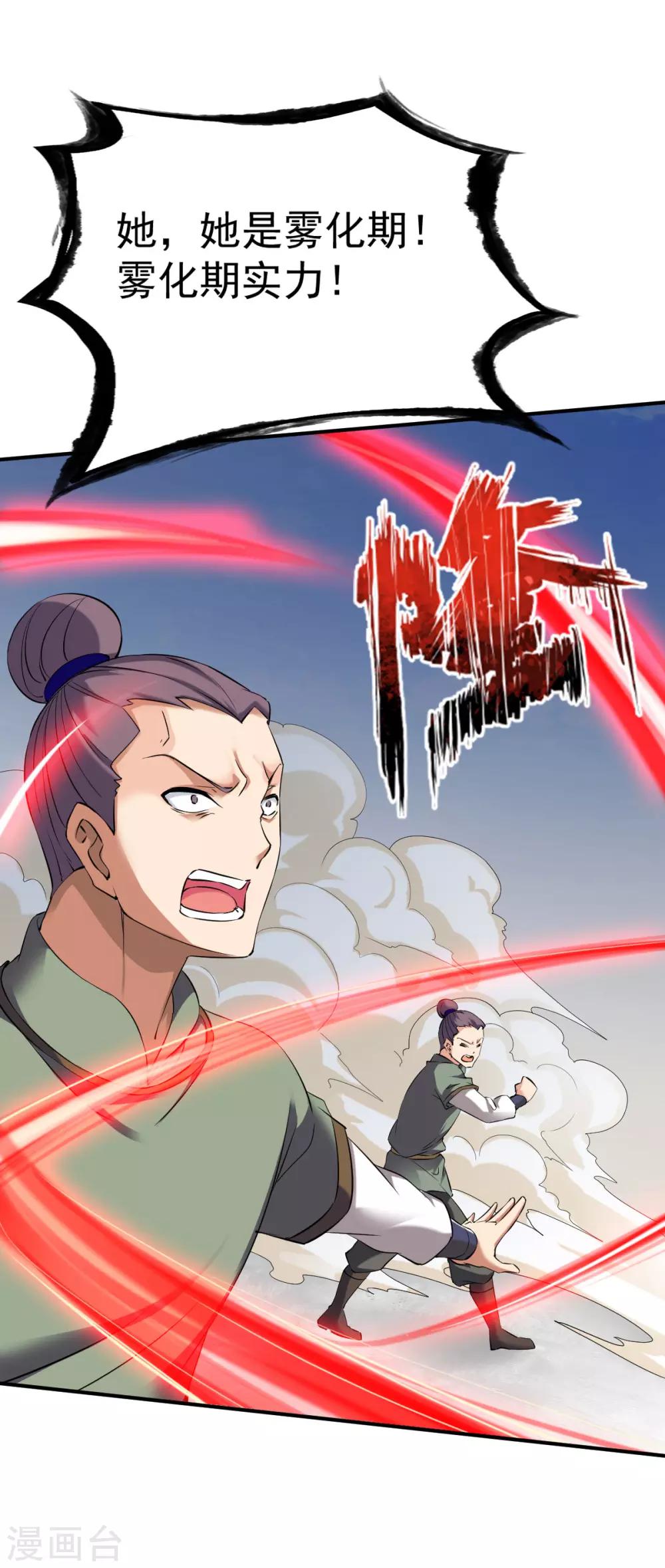 第15话 苏大小姐的怒火9