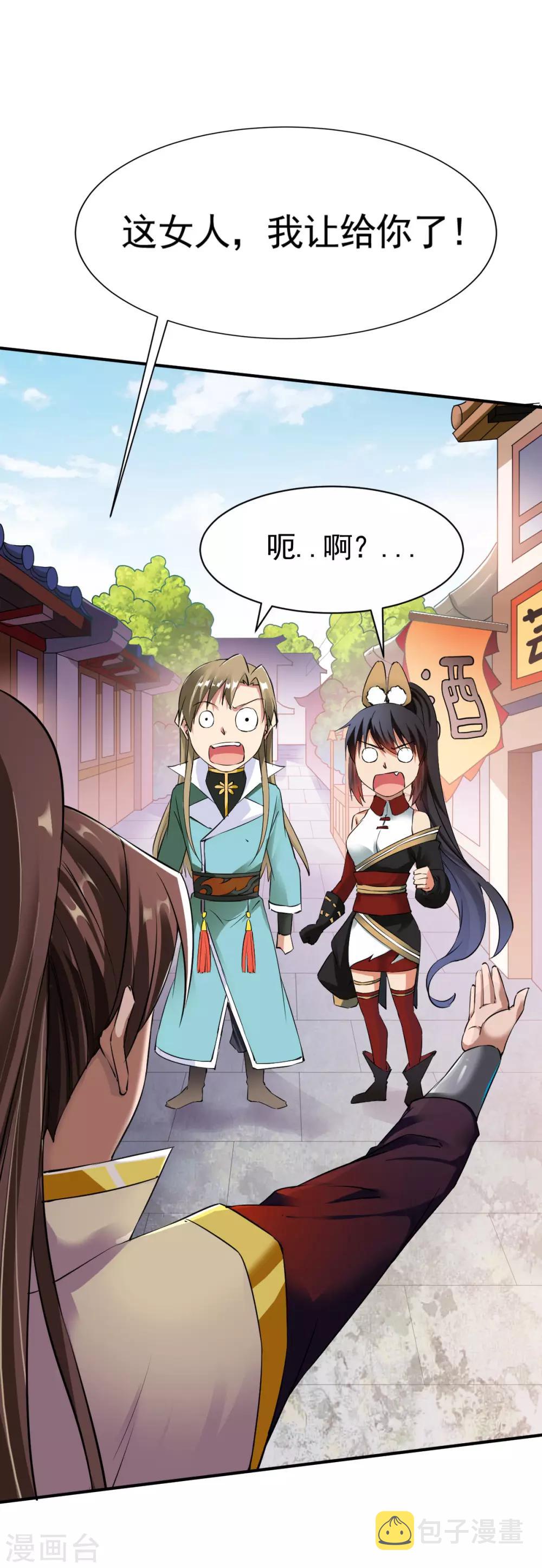 第14话 倒霉的逛街日21
