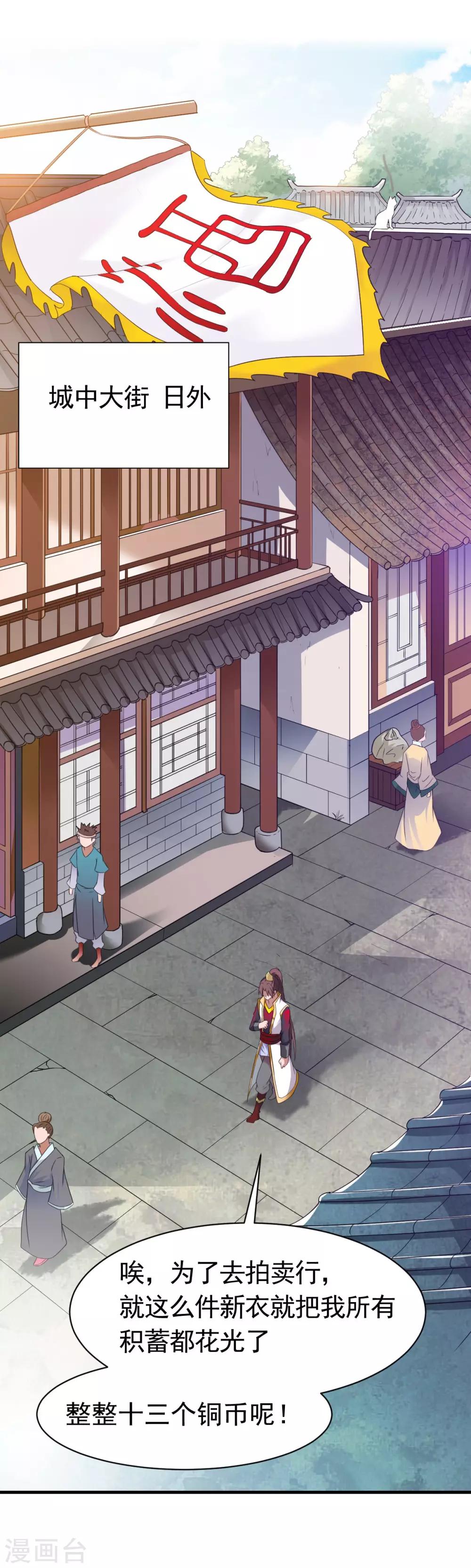 第14话 倒霉的逛街日1