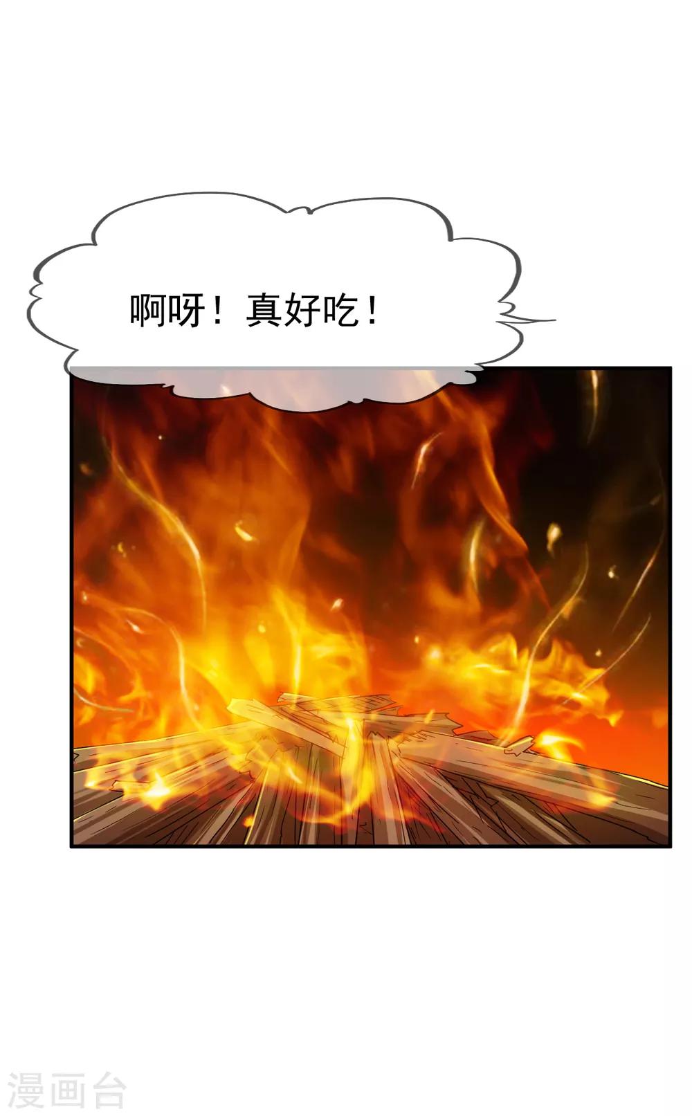 第94话 临时驻地7