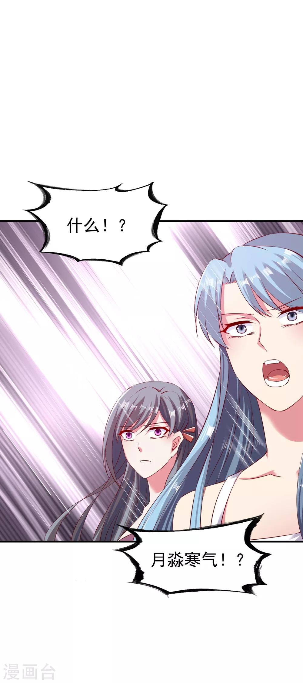 第79话 虚丹期的陪练1