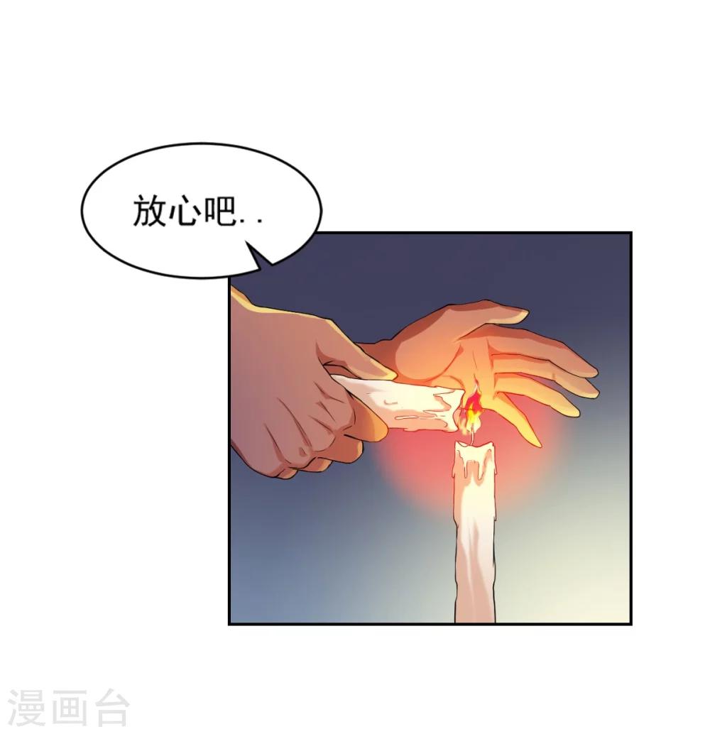 第2话 神魂破碎，落入凡界19