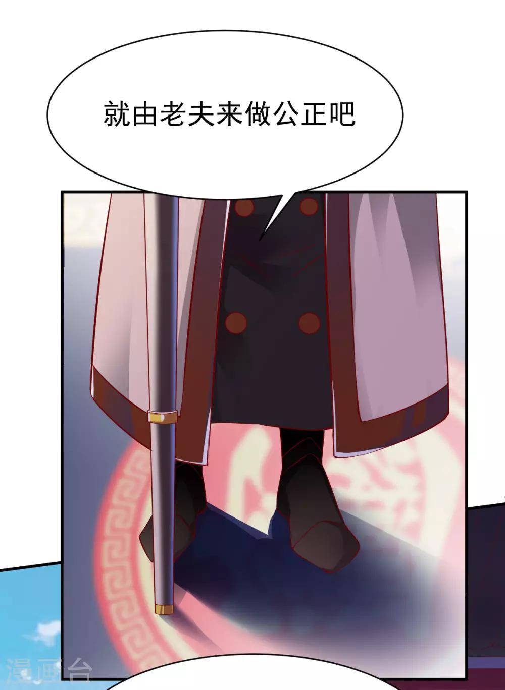 第17话 监宝，衆目睽睽8