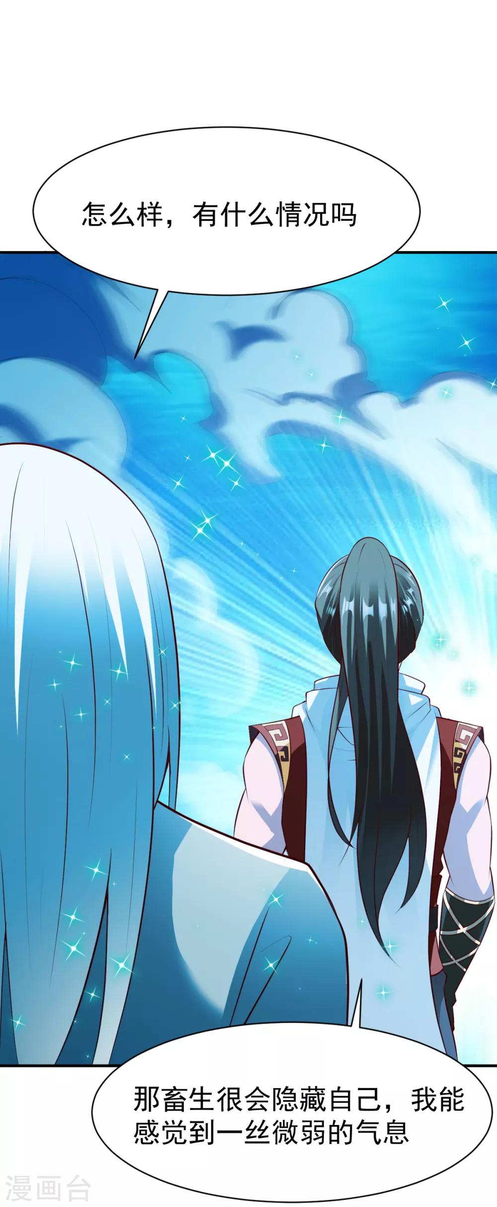 第166话 好大一条鱼22