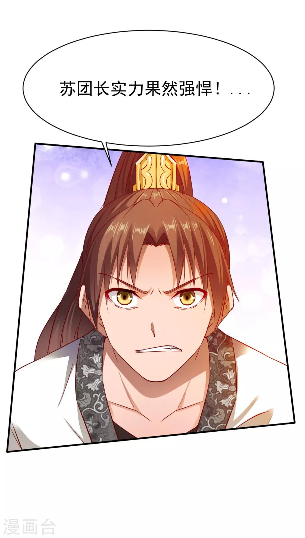 第36话 苏雅絮的下落17