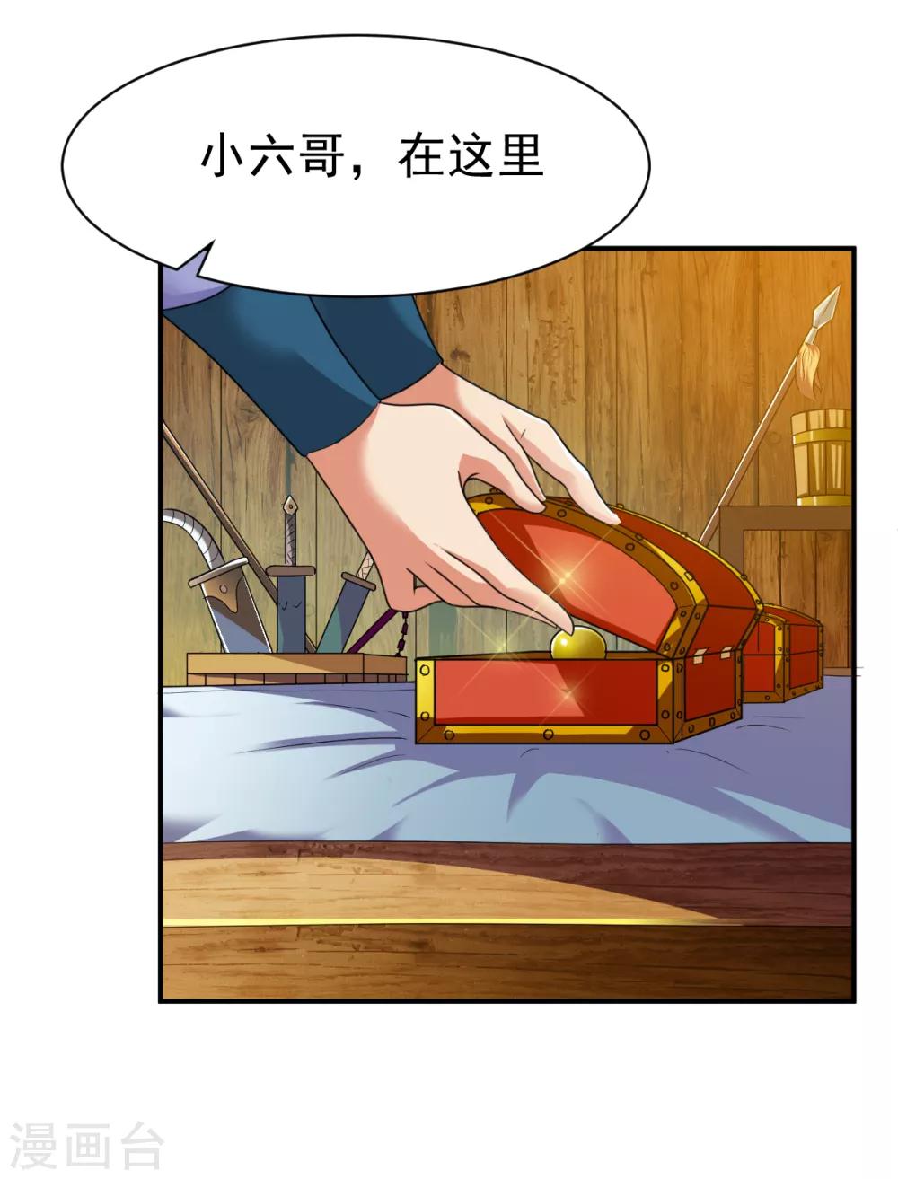 第11话 魔兽内丹，升级31