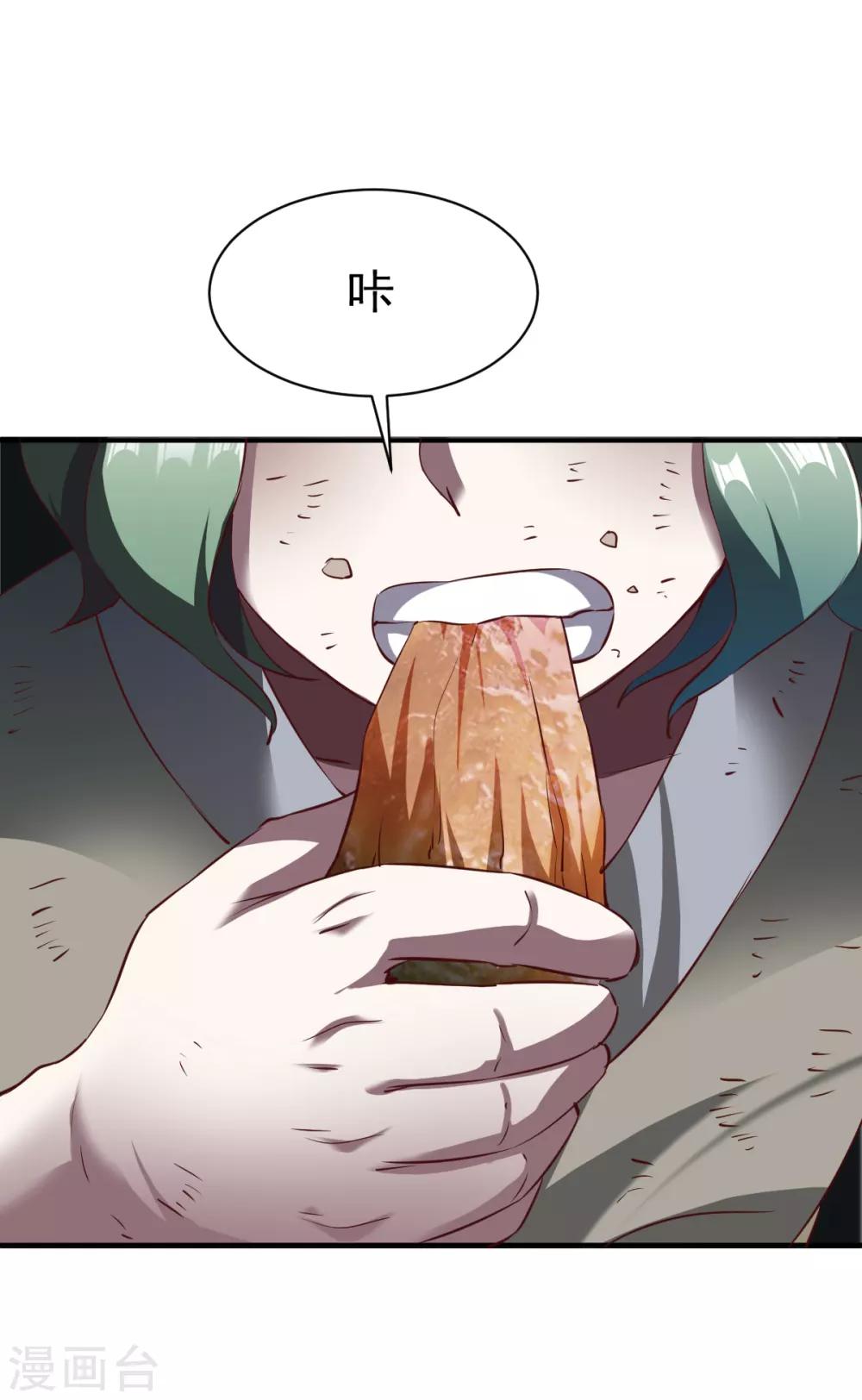 第132话 自己选的路14