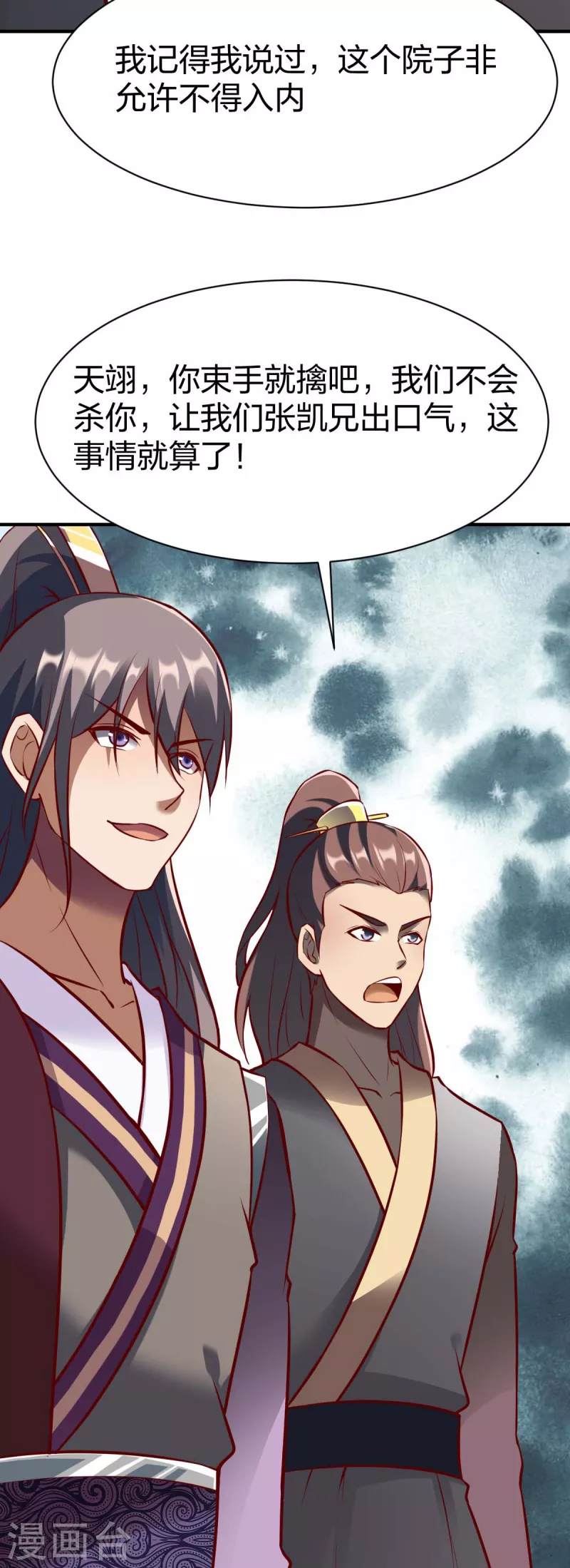 第295话 还想讨打？30