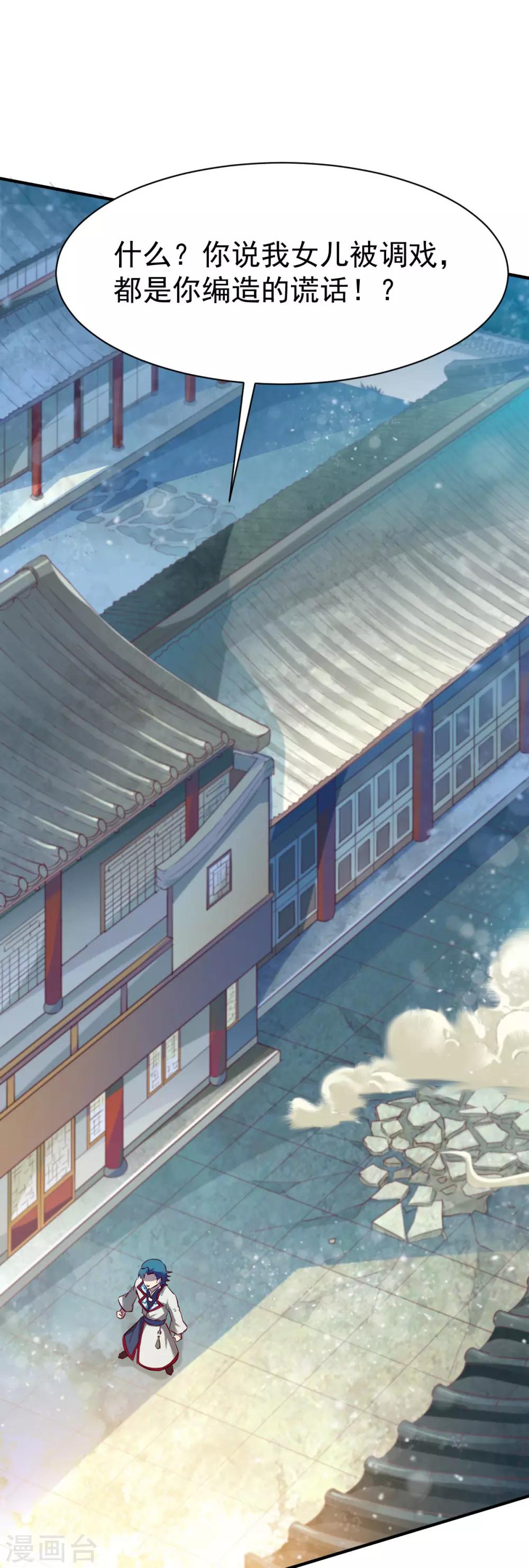 第36话 苏雅絮的下落29