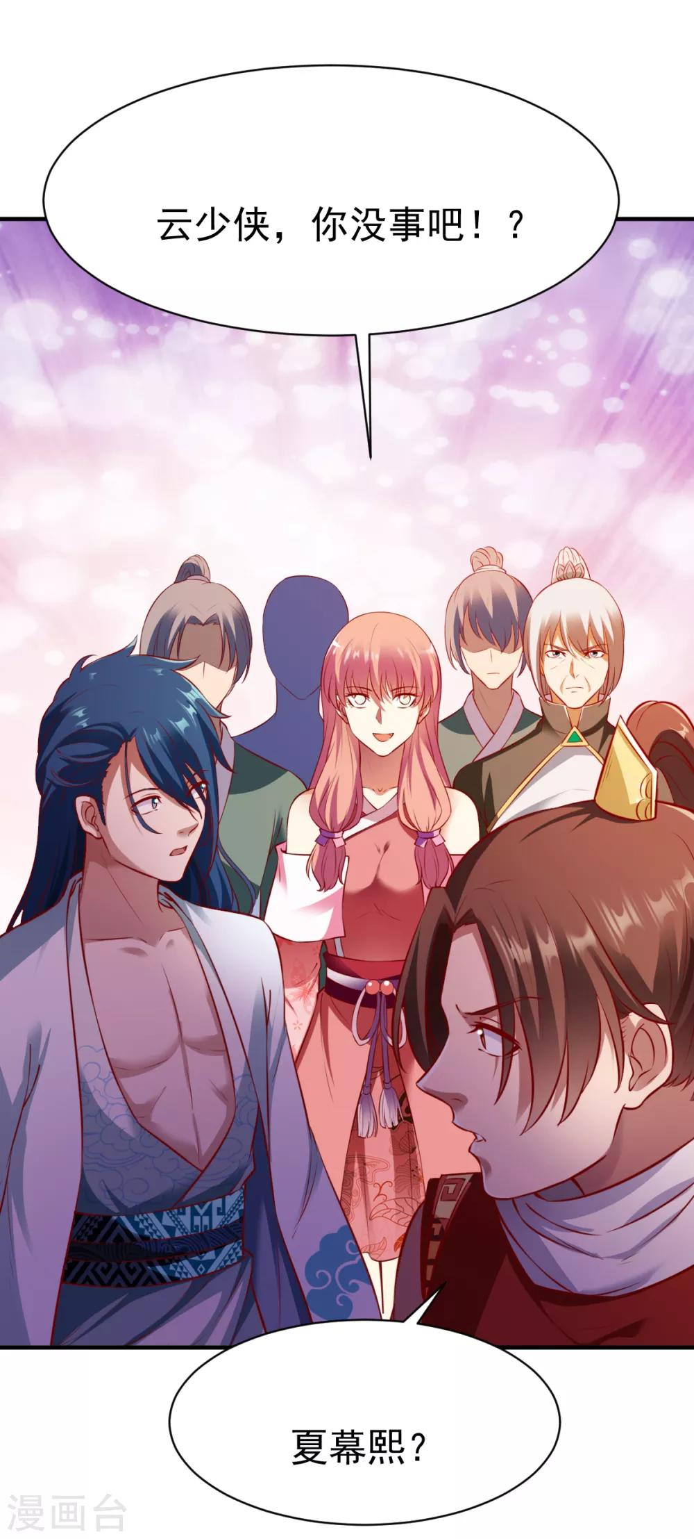 第189话 夏幕熙的好主意16