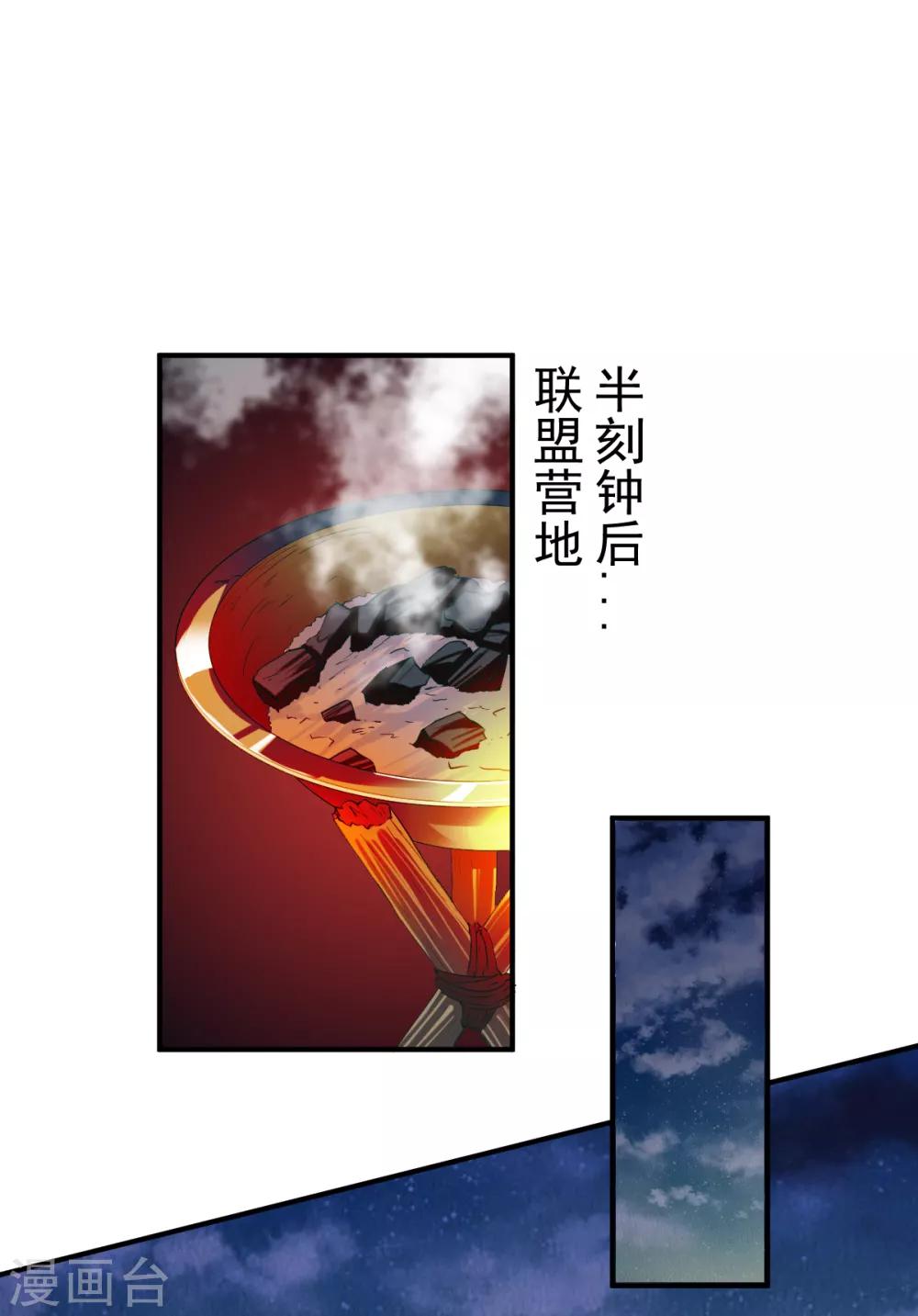 第52话 吃醋6