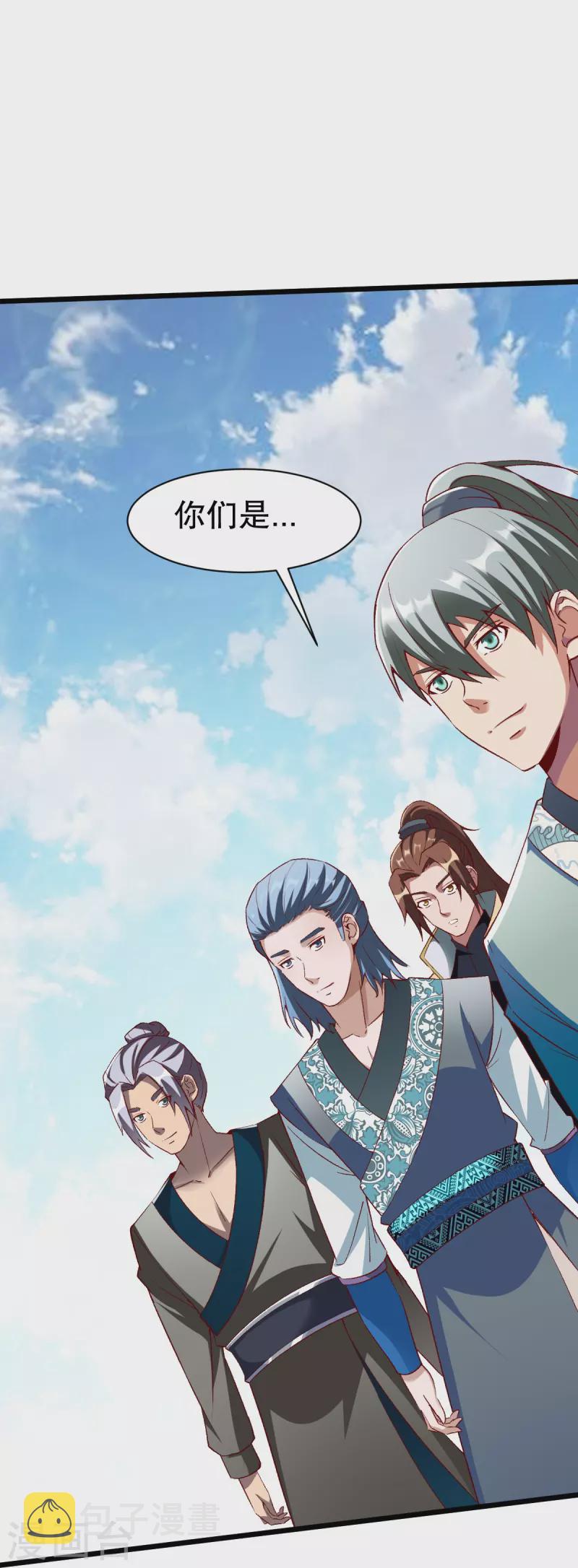 第338话 兄弟来了29
