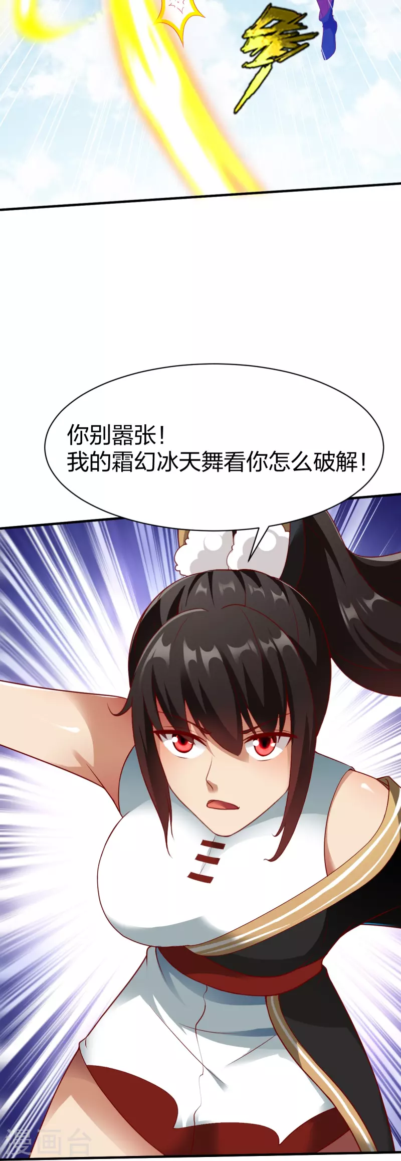 第325话 大小姐的追杀31
