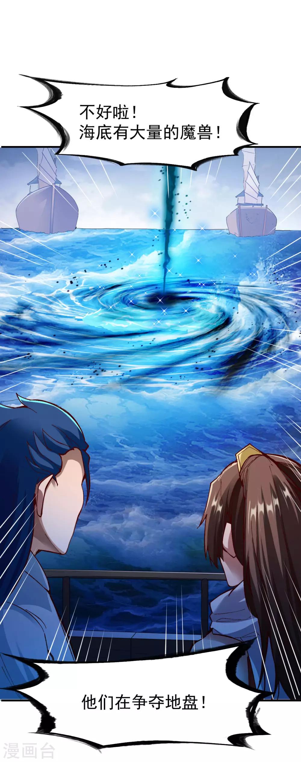 第218话 霸王17