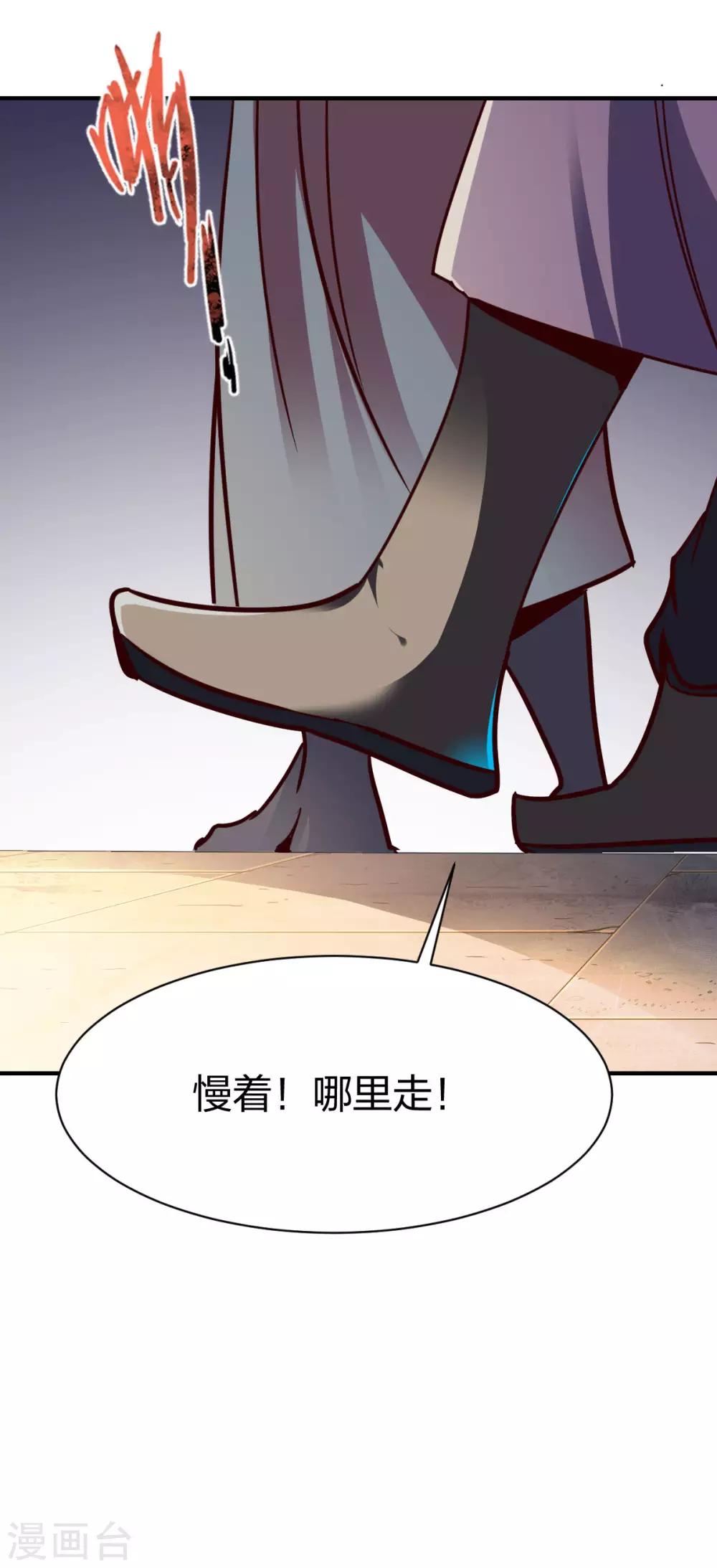 第256话 救场8