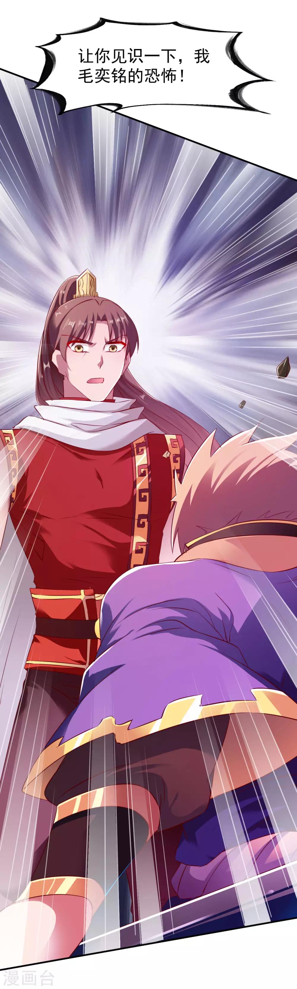 第81话 真正的土系玄气23