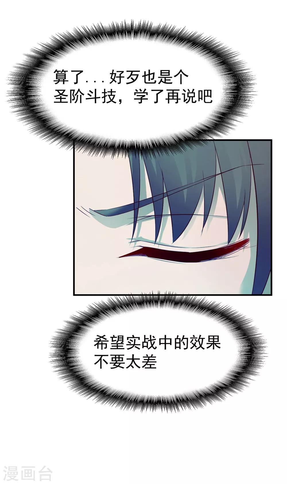 第76话 角斗扬名10