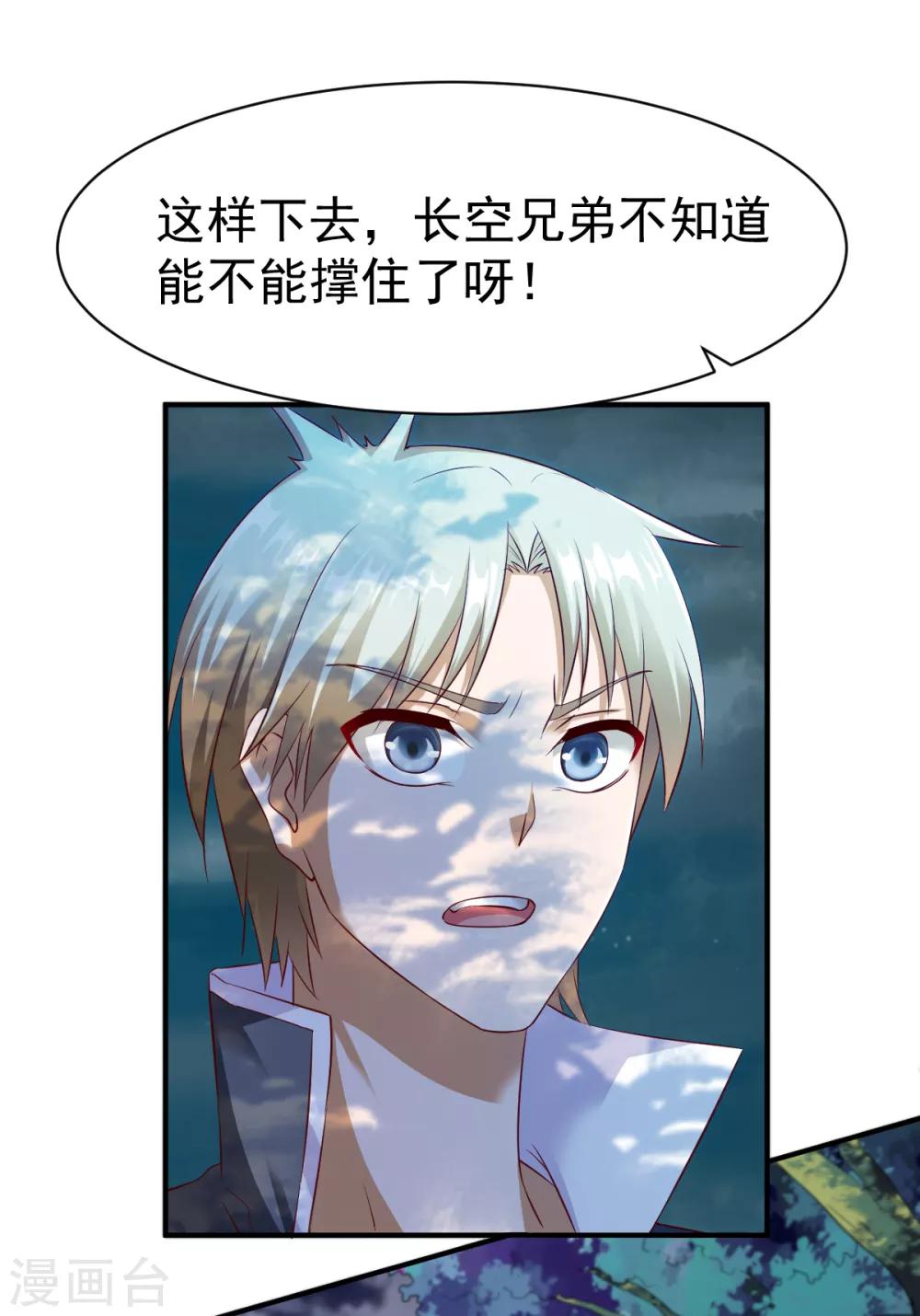 第39话 战红狼30