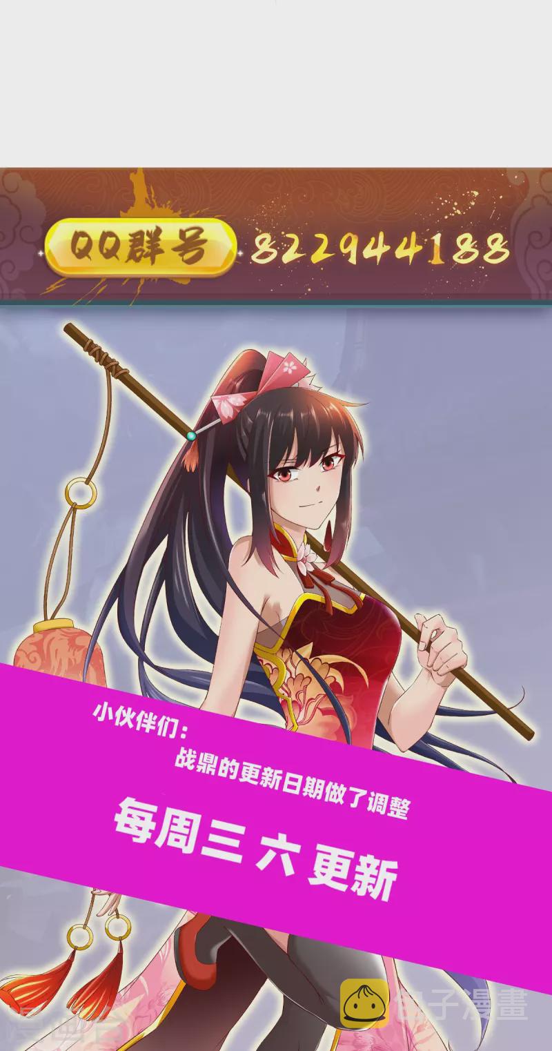 第336话 对战张清风32