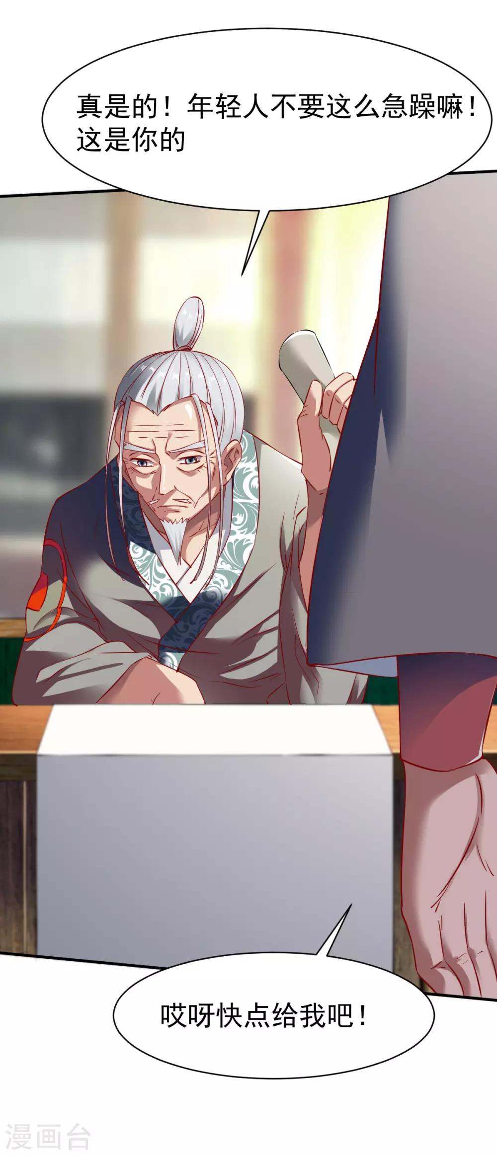 第136话 内息丹4