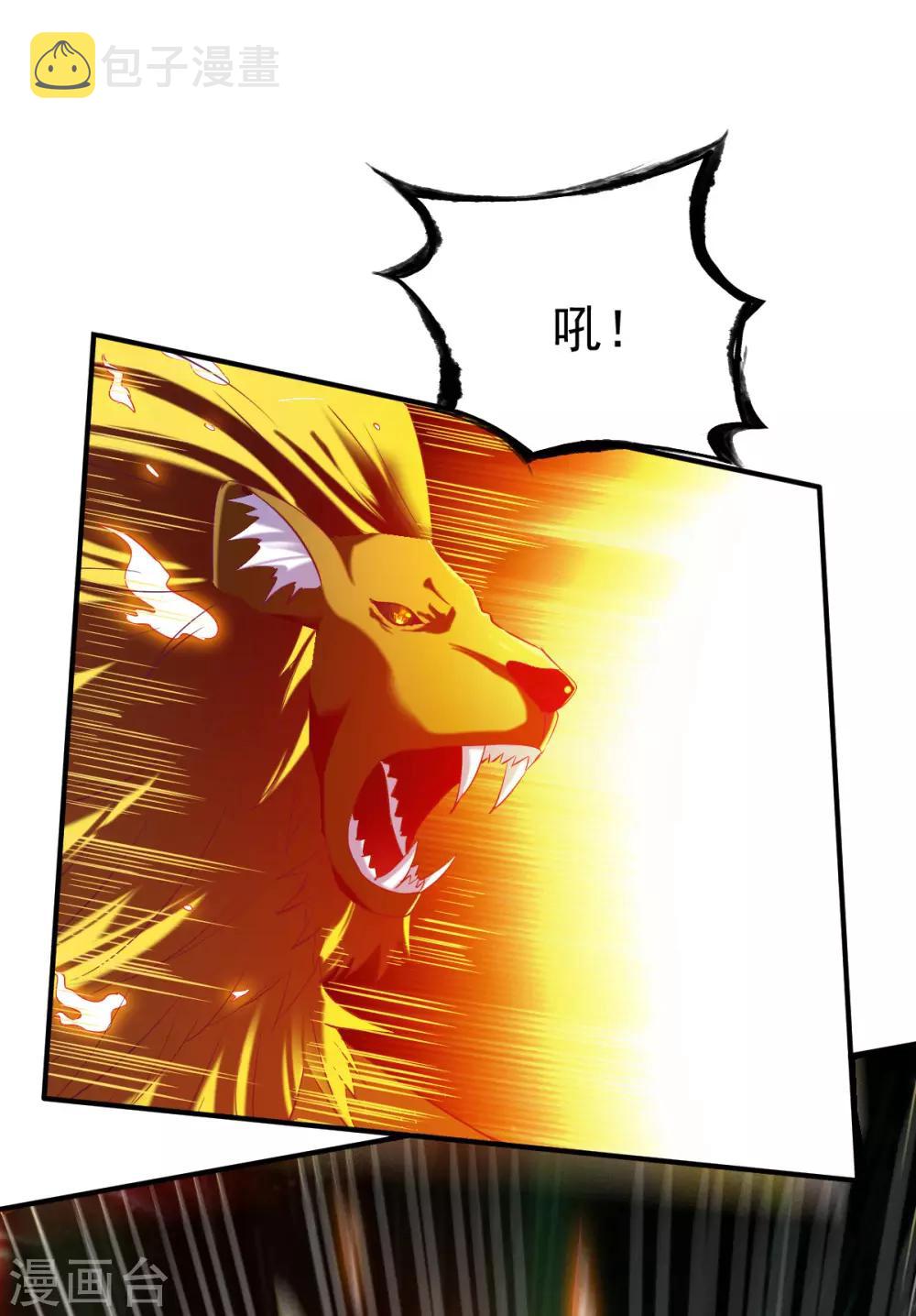 第43话 我的女人你也敢咬16