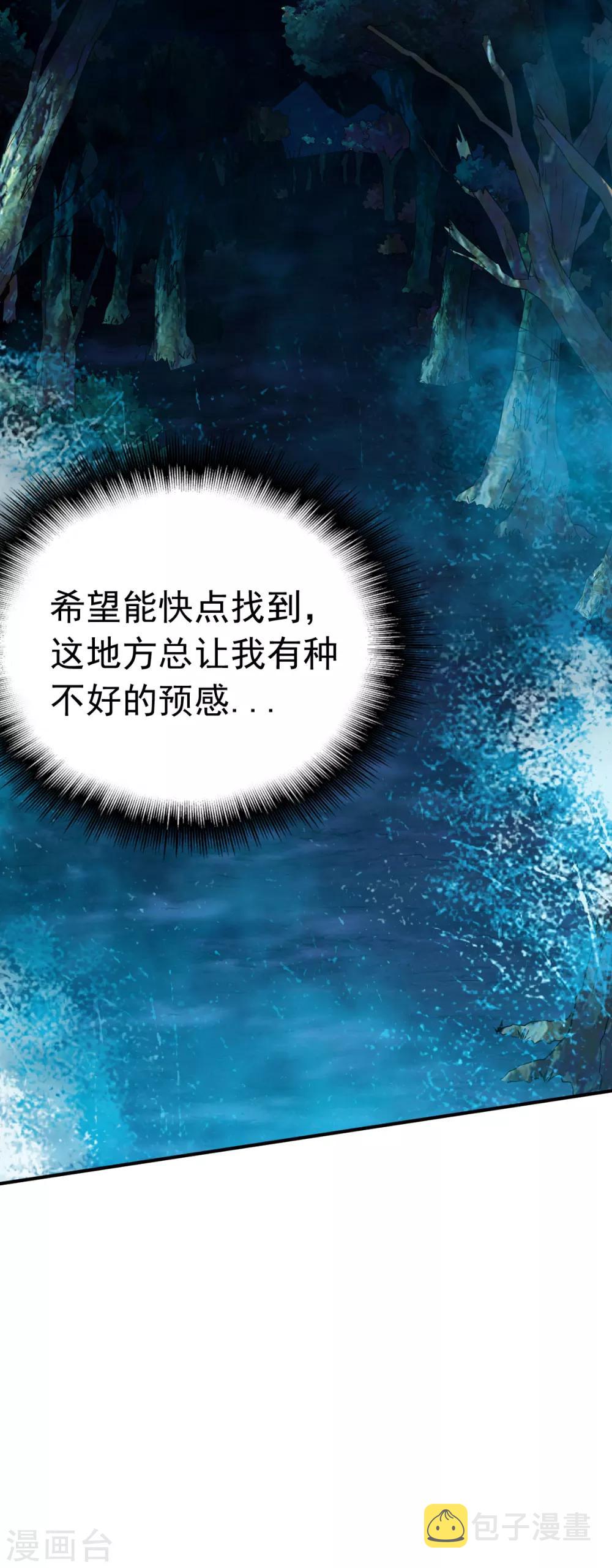 第53话 宝藏到手26
