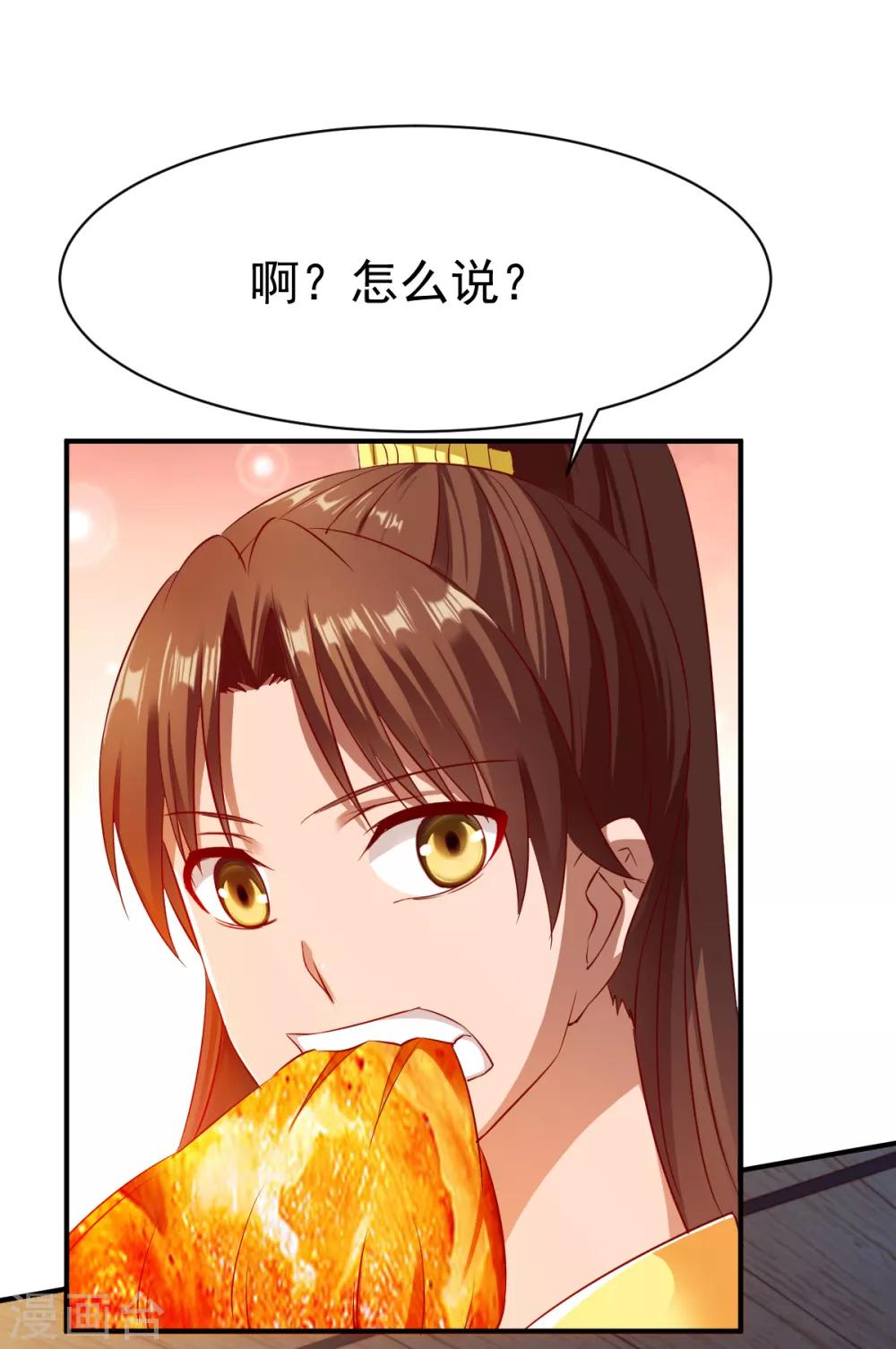 第38话 森林狩猎8