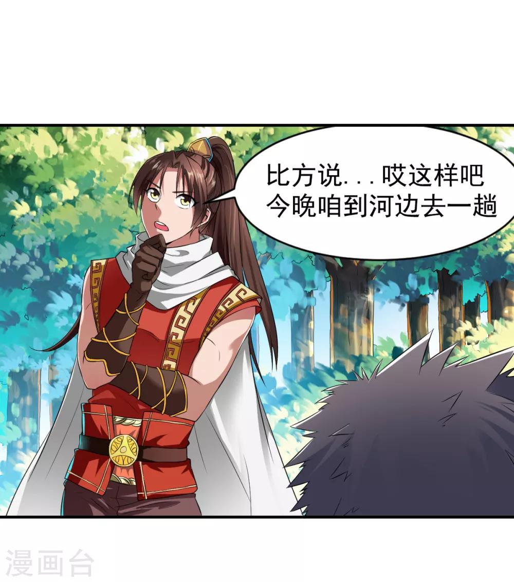 第4话 深夜，大小姐有请1