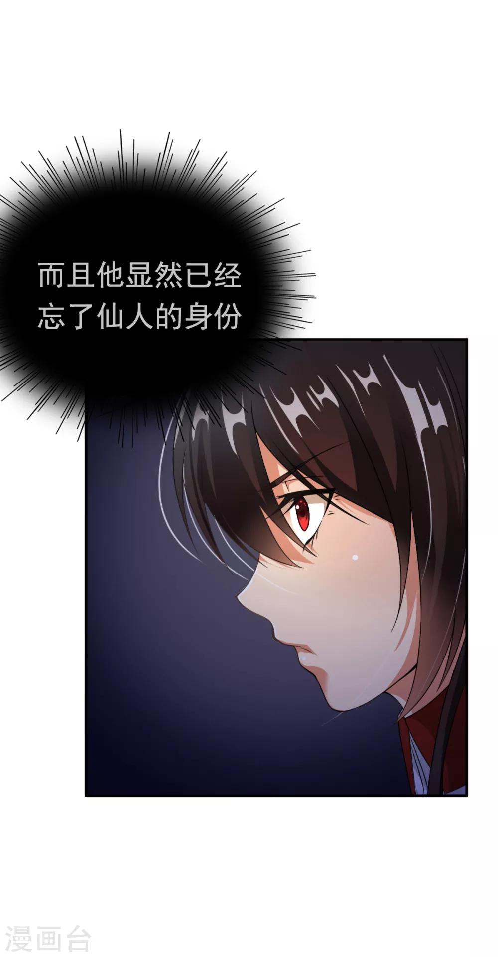 第5话 神魂复苏，至宝初现4