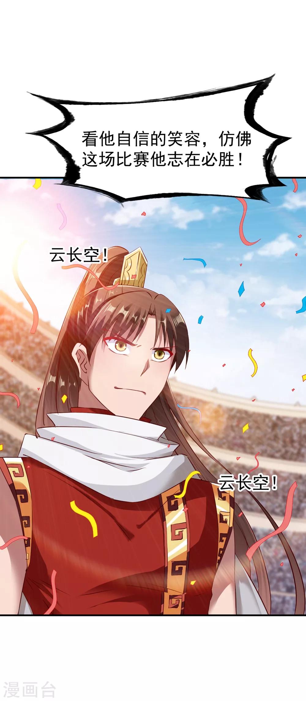 第84话 万衆瞩目12