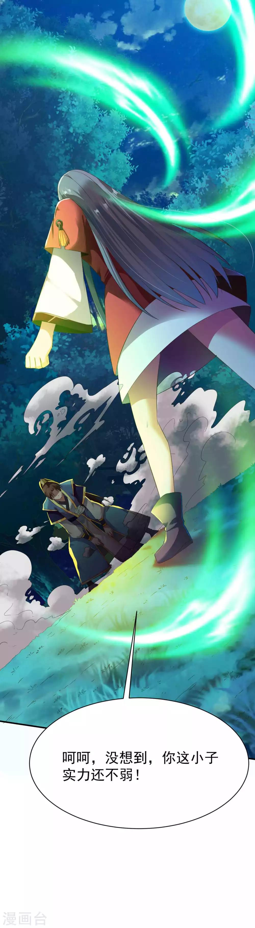 第50话 报仇的秦雨霏34
