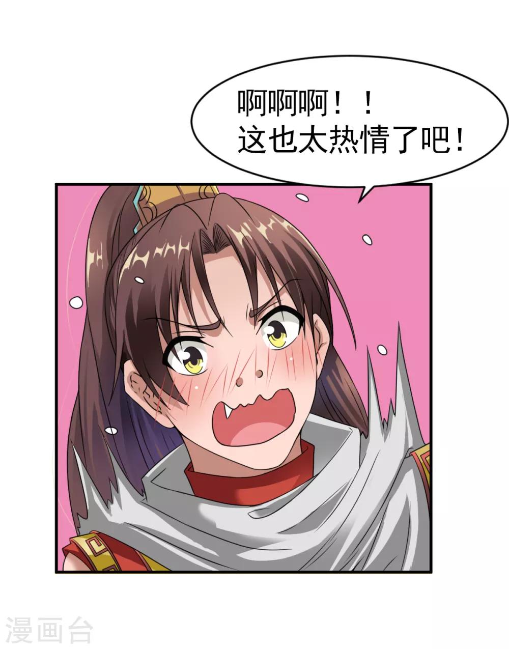 第4话 深夜，大小姐有请30