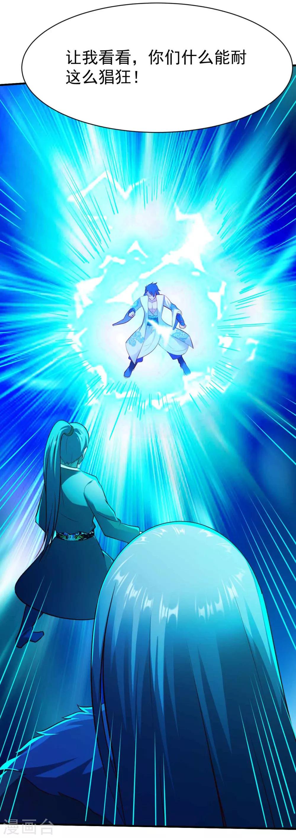 第197话 霸王15